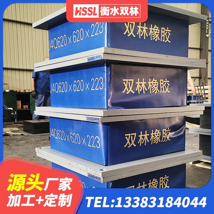 定西橡胶隔震支座低 定西房屋隔震支座 定西LRB1100隔震支座厂家电话 定西HDR1200高阻尼橡胶支座什么价格 - 第7张