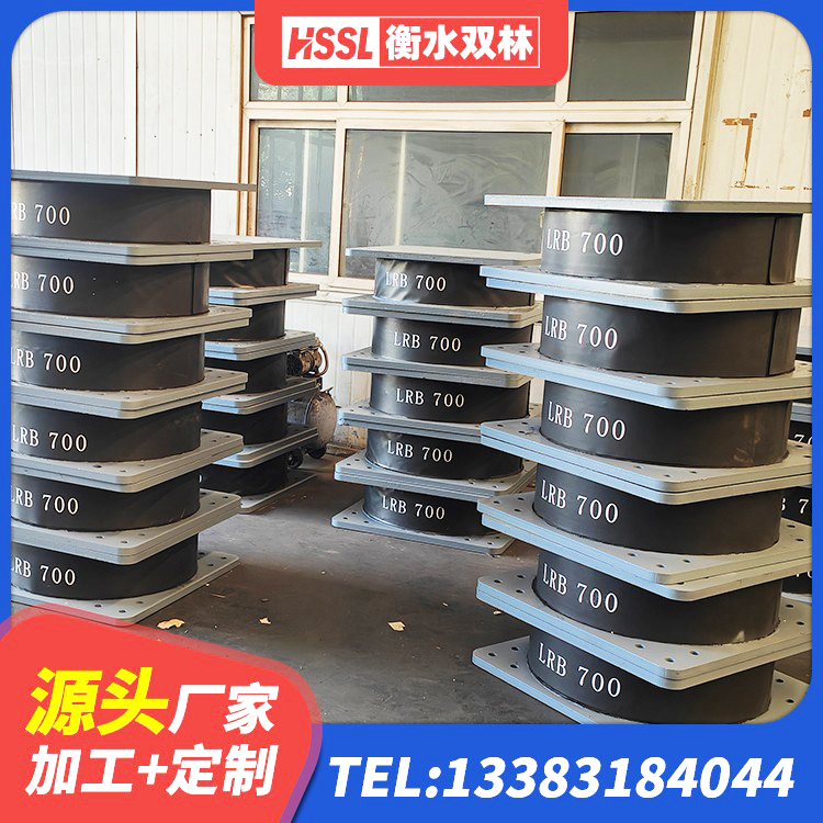 定西高阻尼HDR橡胶隔震支座什么价格 定西橡胶隔震支座低厂家 定西LNR1100支座什么价格 定西建筑隔震支座哪里买 - 第4张